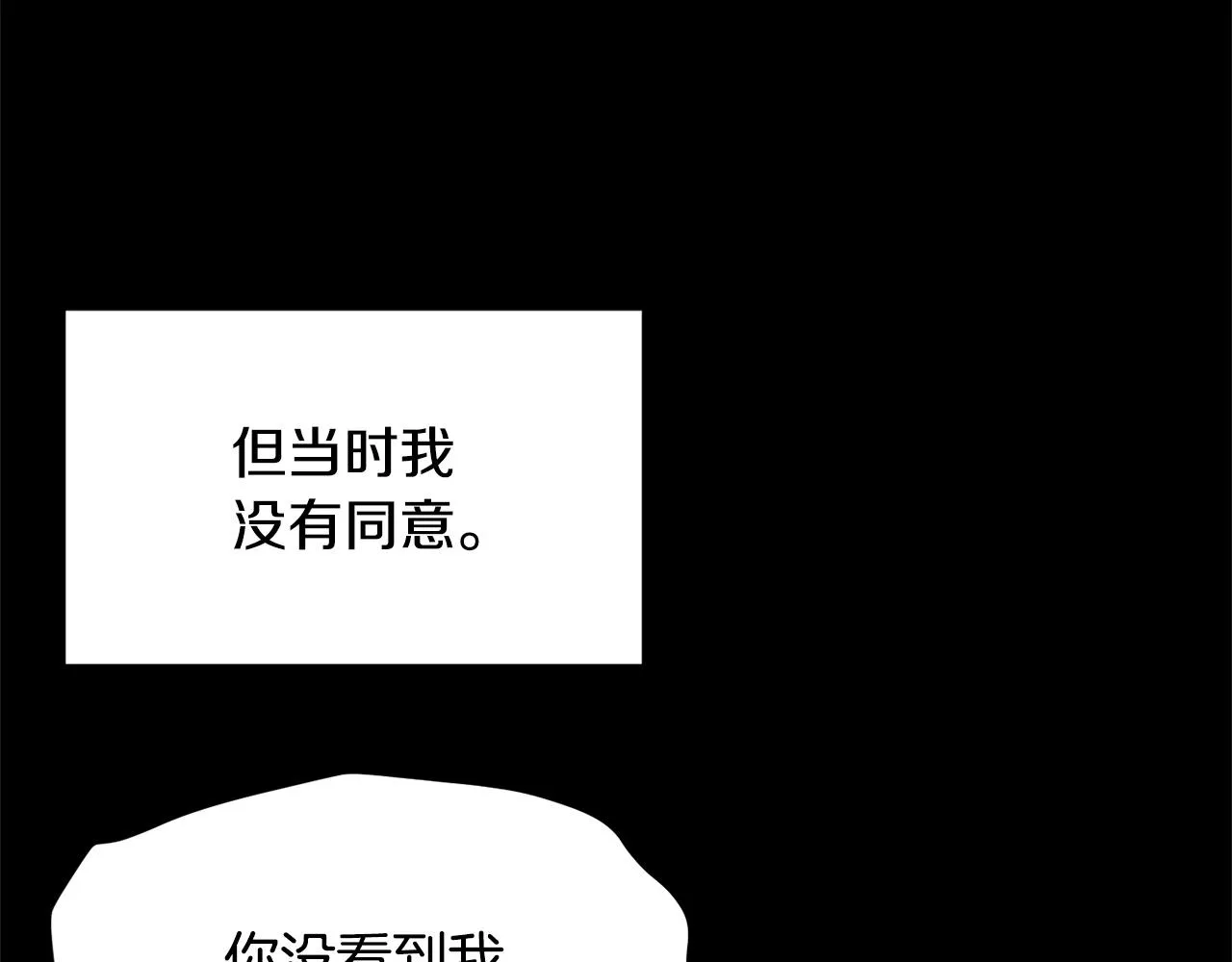 第1话 怕烦的教主 第18页
