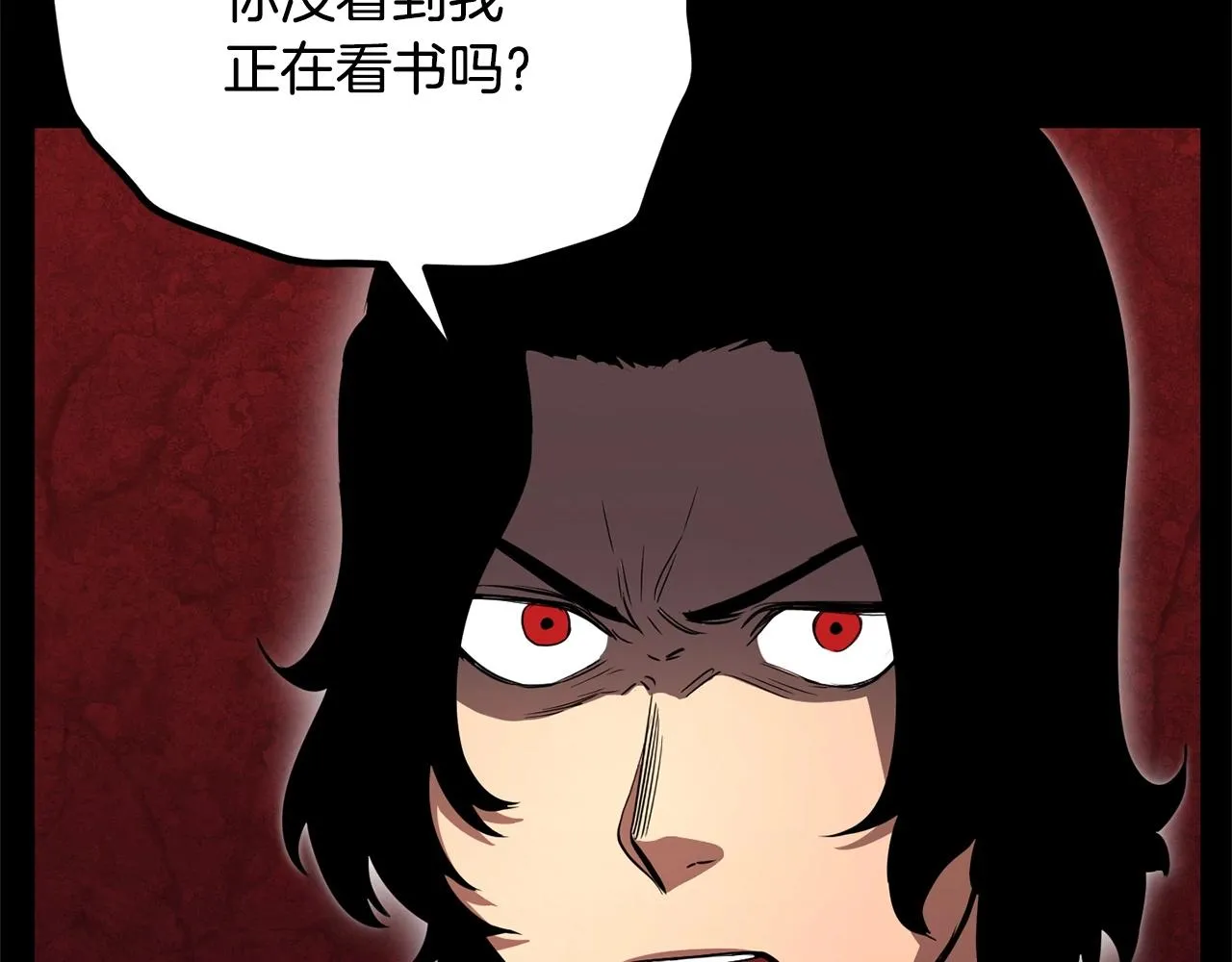 第1话 怕烦的教主 第19页