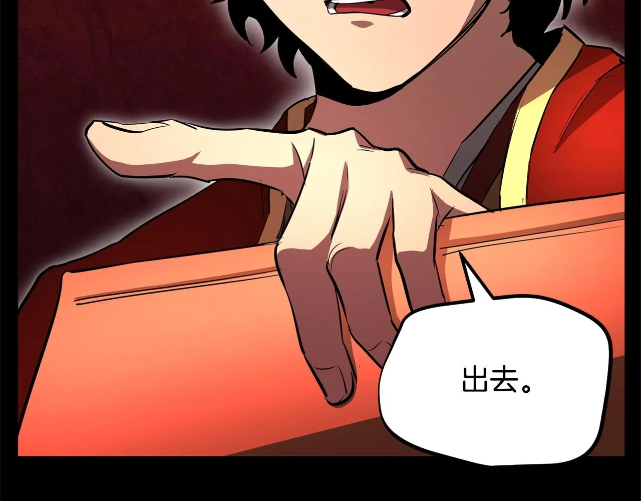 第1话 怕烦的教主 第20页