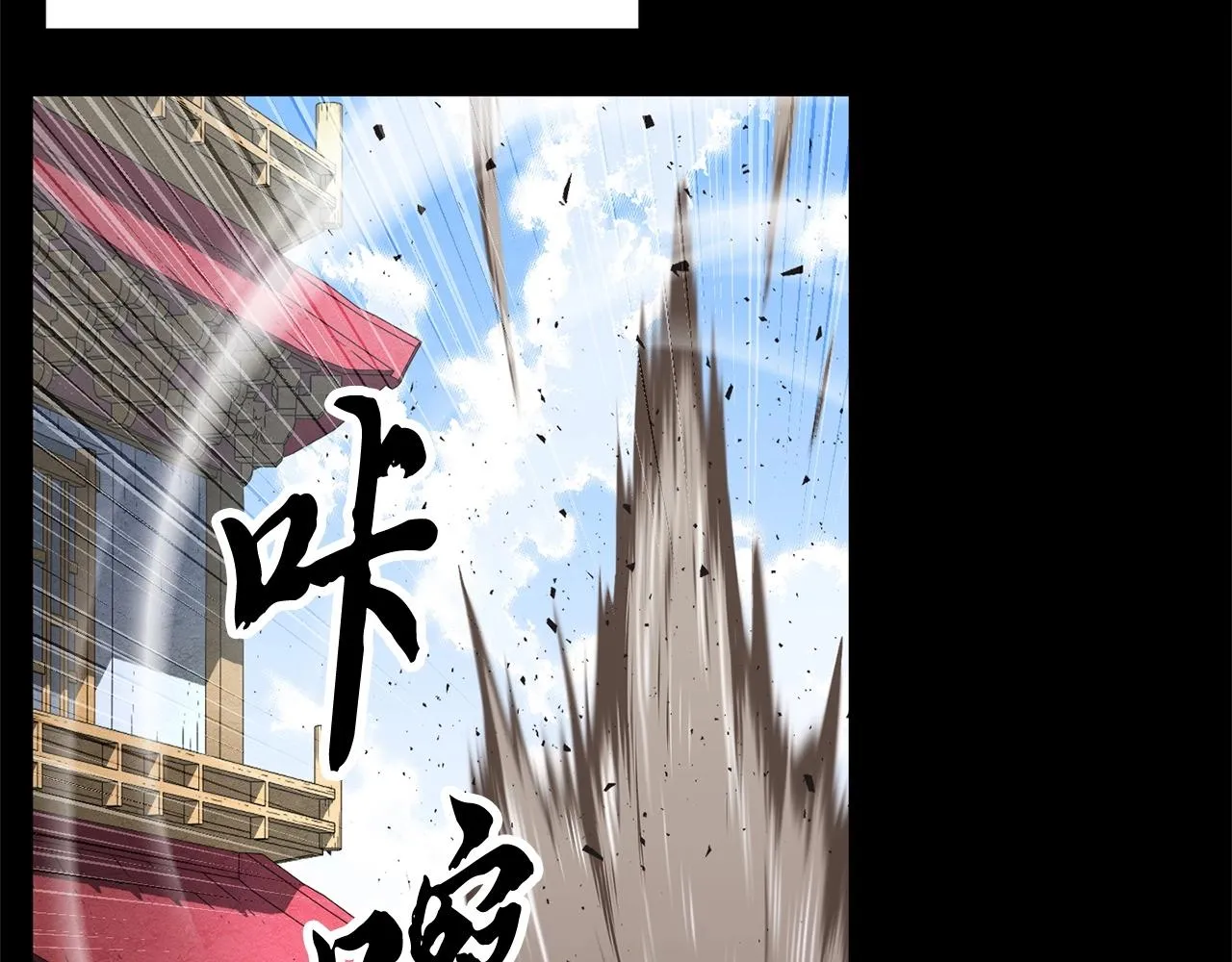 第1话 怕烦的教主 第27页