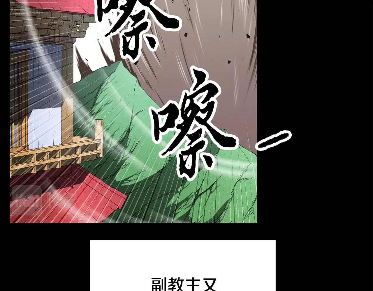第1话 怕烦的教主 第28页