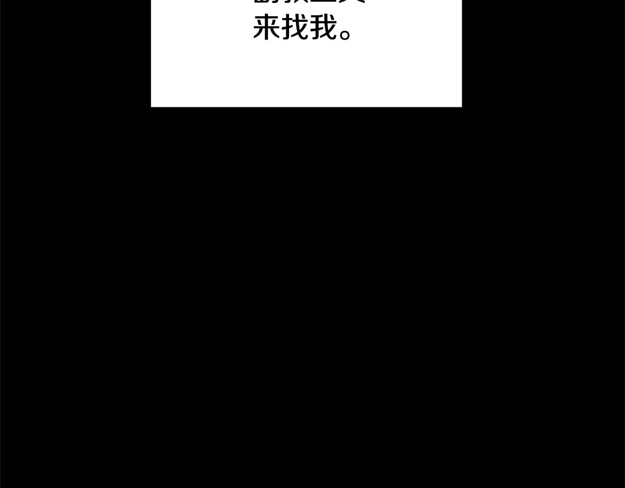 第1话 怕烦的教主 第29页