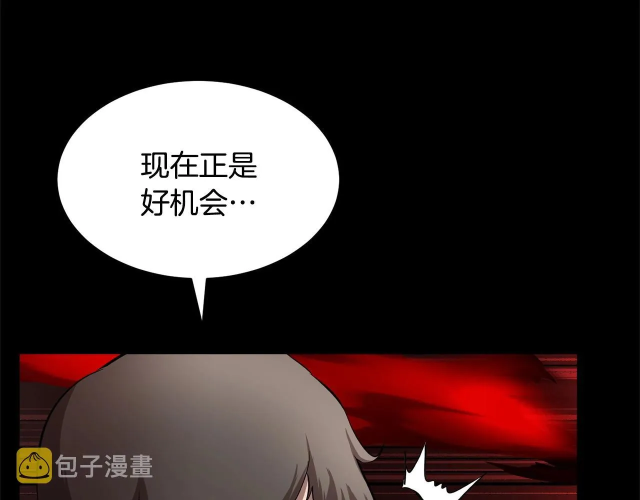 第1话 怕烦的教主 第35页