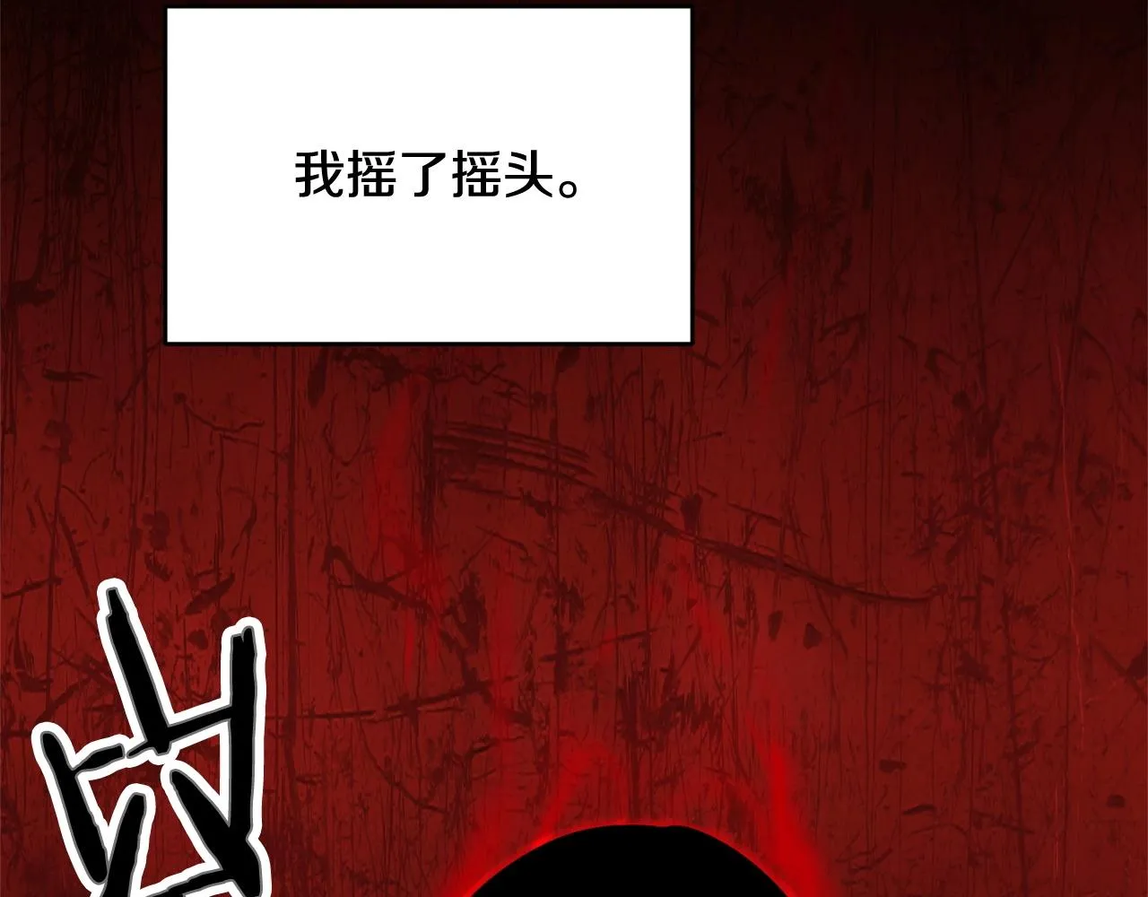 第1话 怕烦的教主 第38页