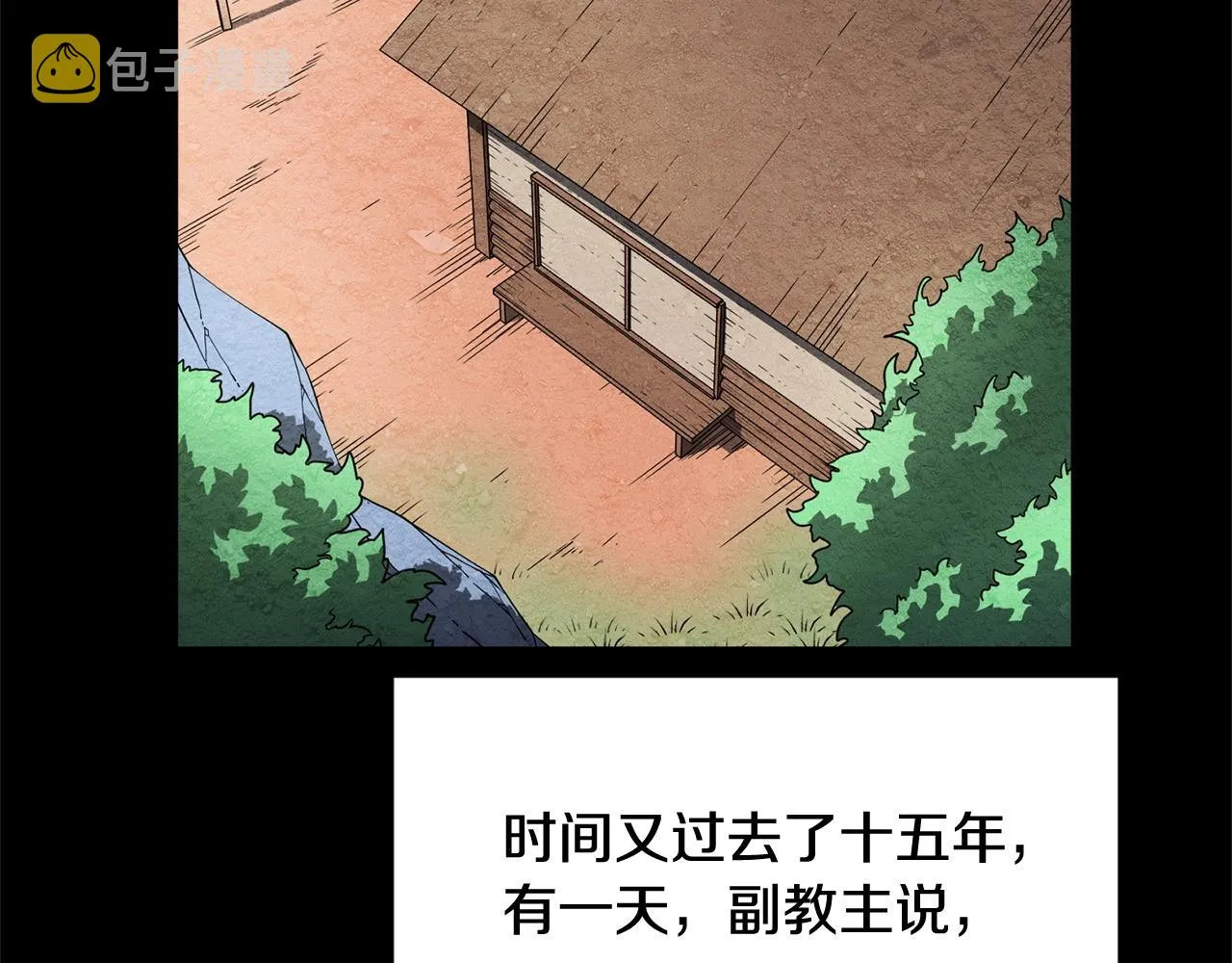 第1话 怕烦的教主 第45页