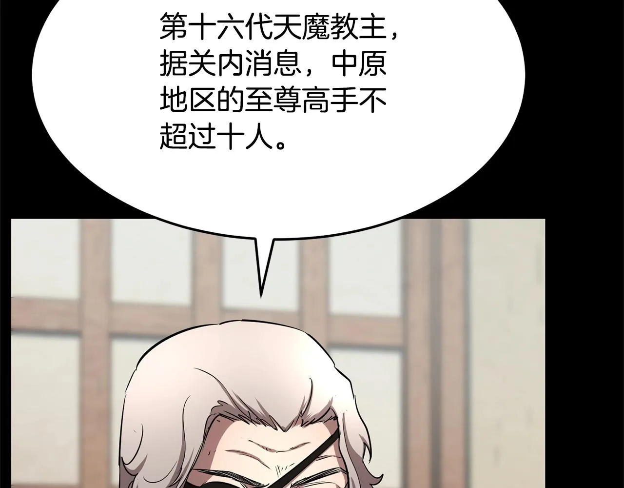 第1话 怕烦的教主 第47页