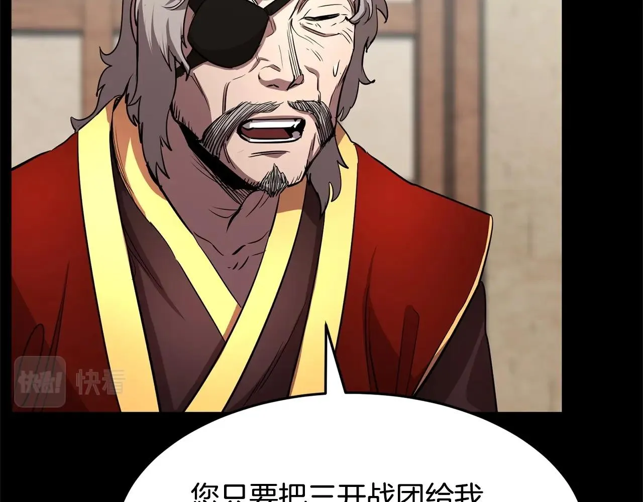 第1话 怕烦的教主 第48页