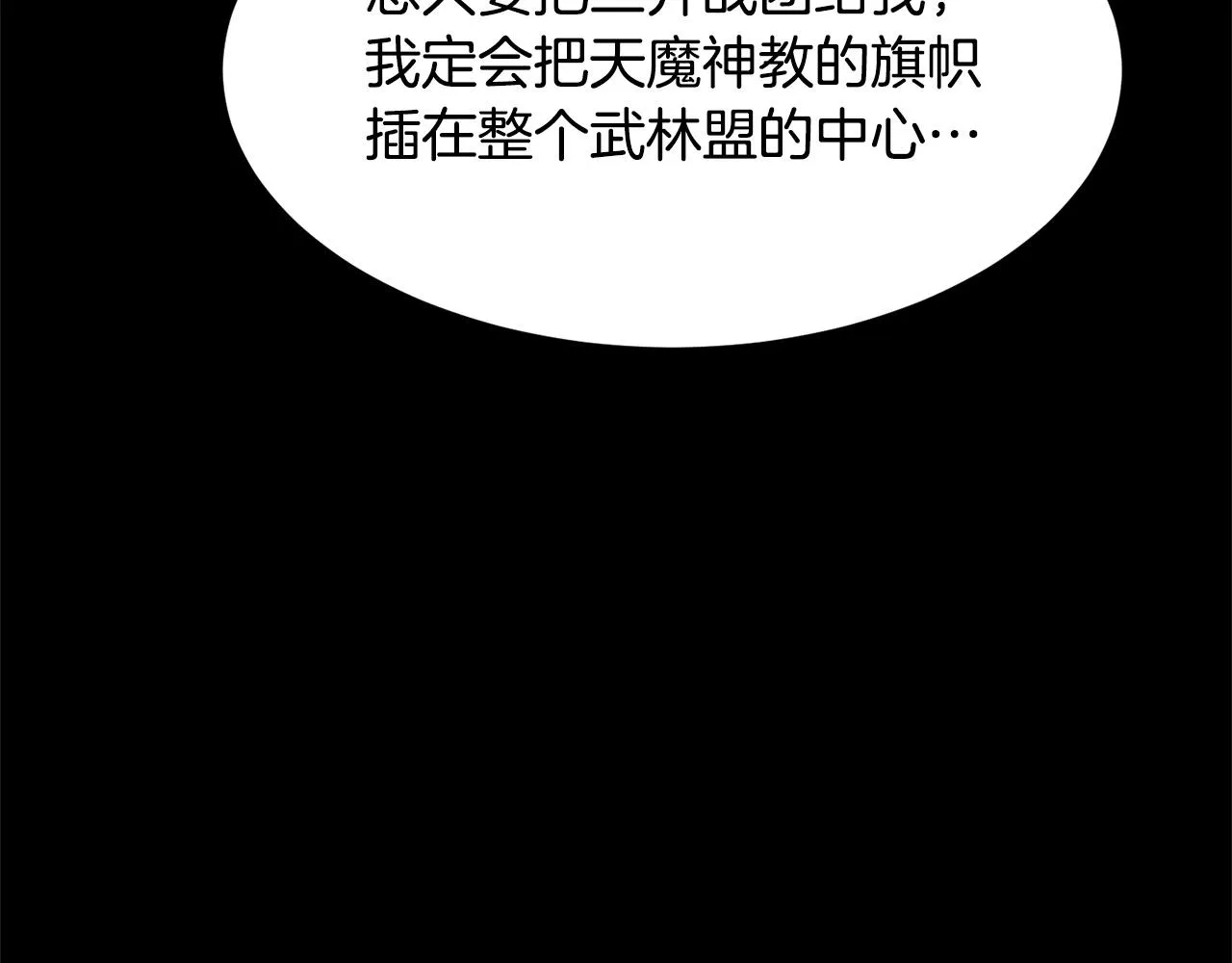 第1话 怕烦的教主 第49页