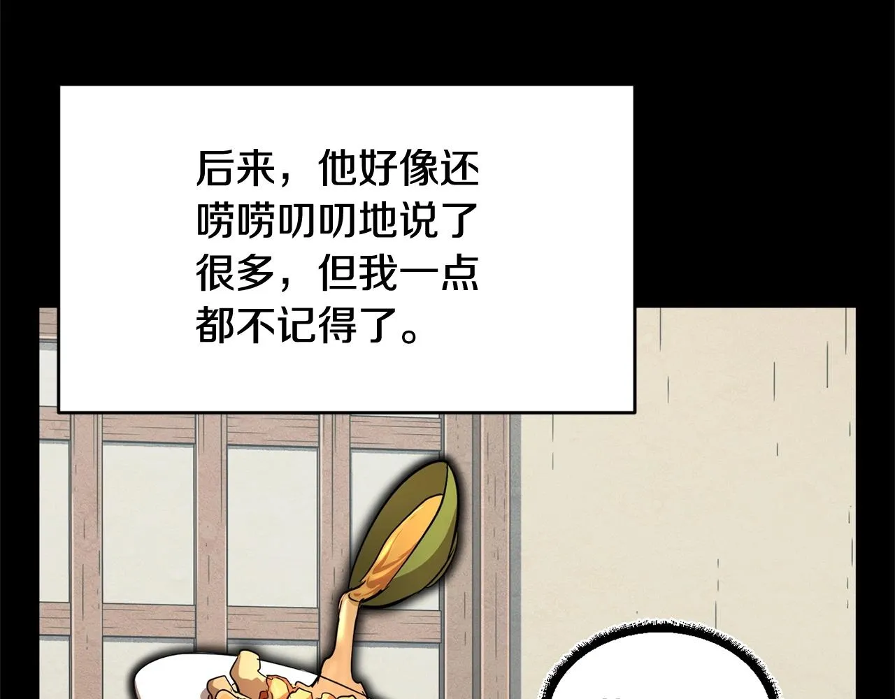 第1话 怕烦的教主 第50页