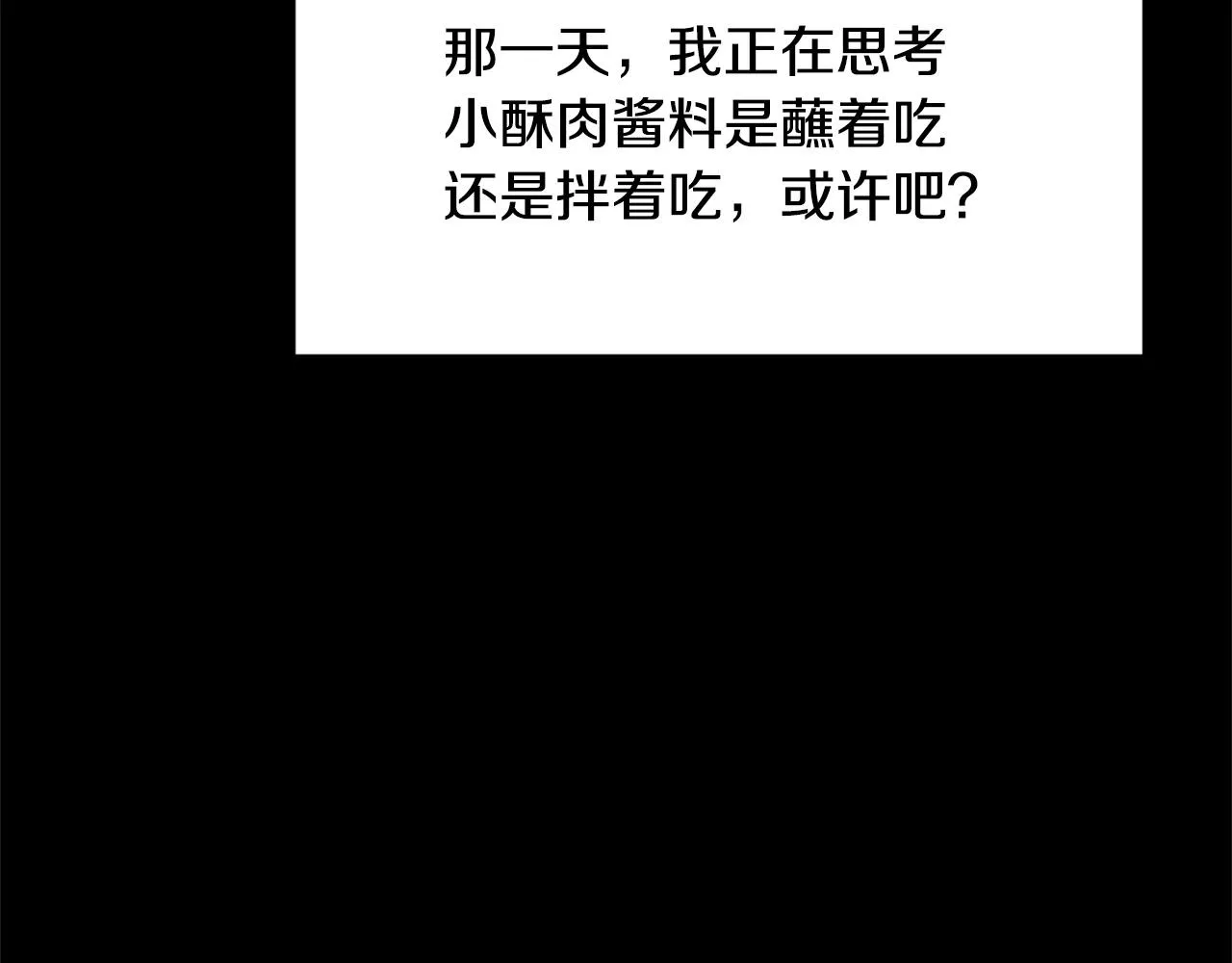 第1话 怕烦的教主 第53页