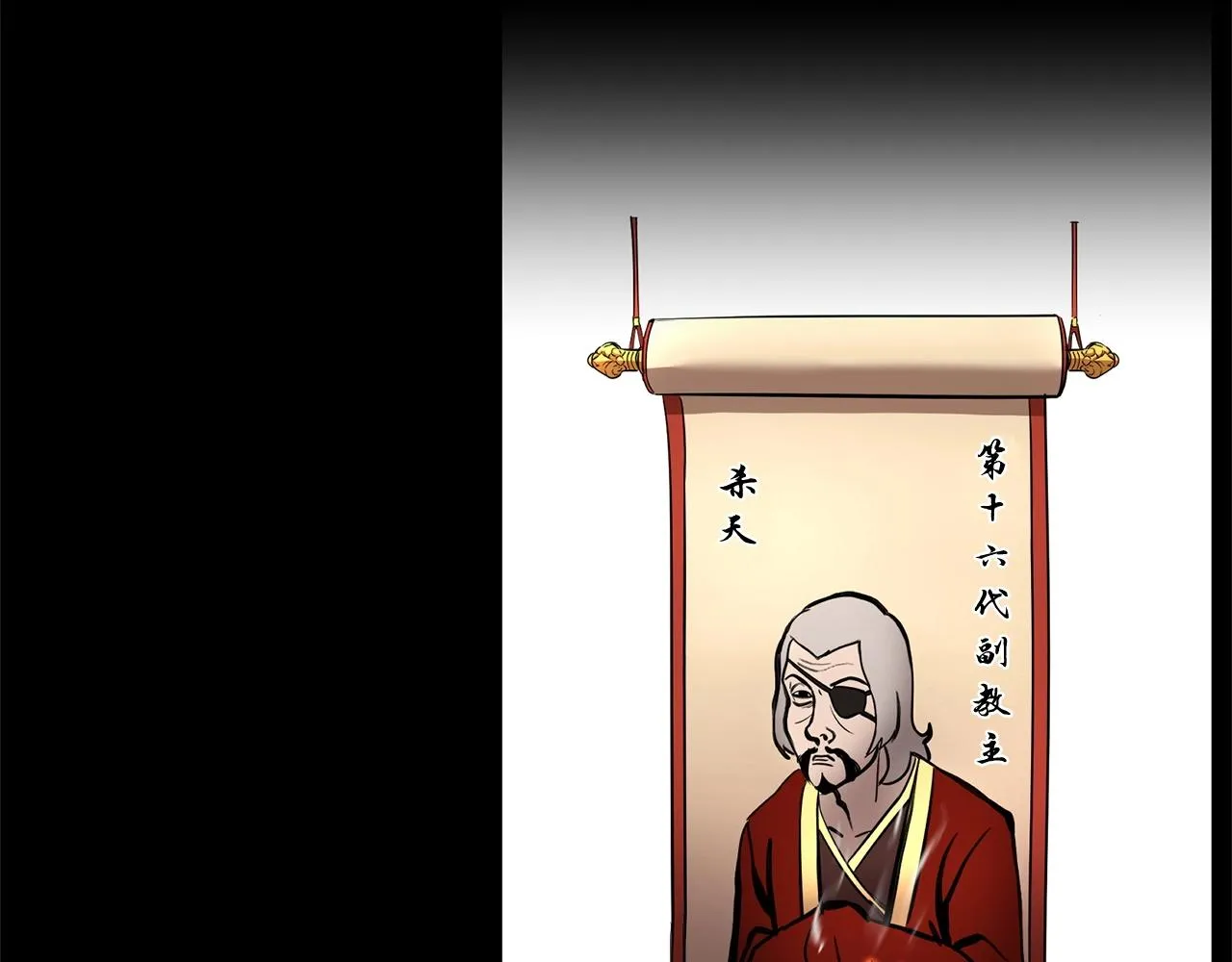第1话 怕烦的教主 第56页