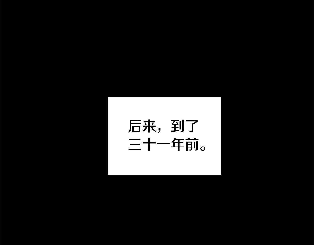 第1话 怕烦的教主 第59页
