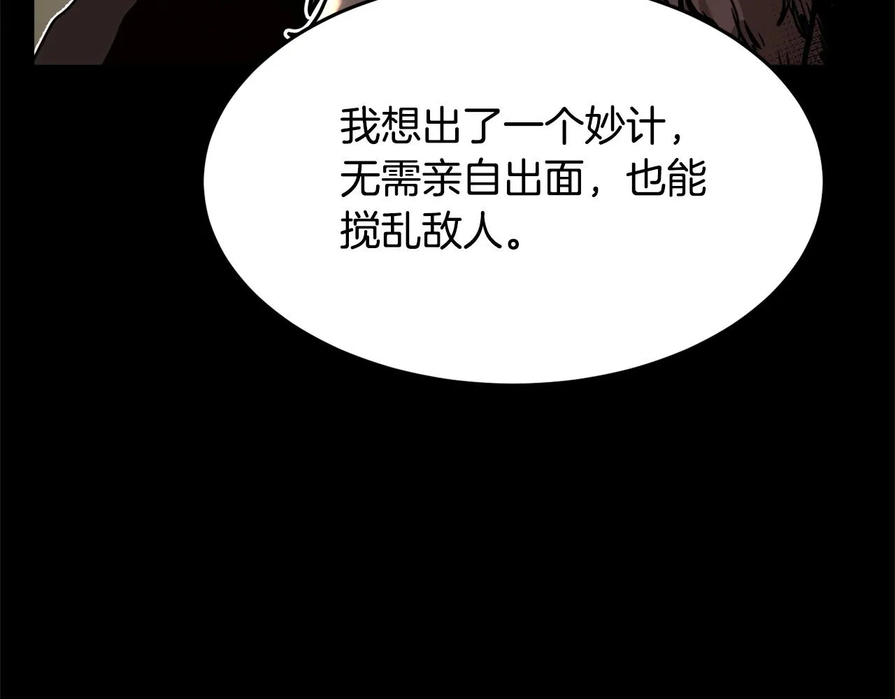第1话 怕烦的教主 第67页