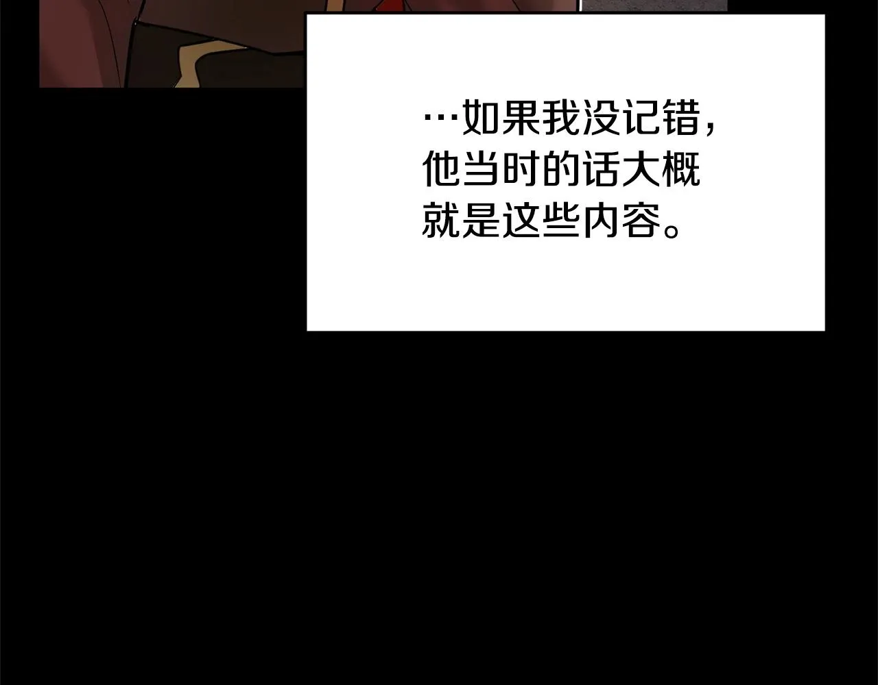第1话 怕烦的教主 第70页