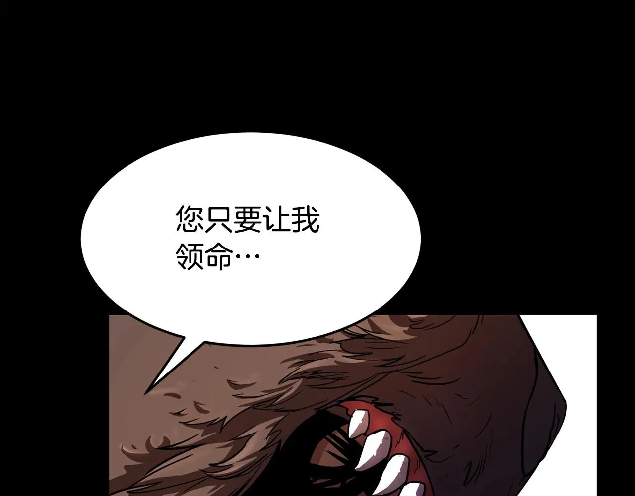 第1话 怕烦的教主 第71页