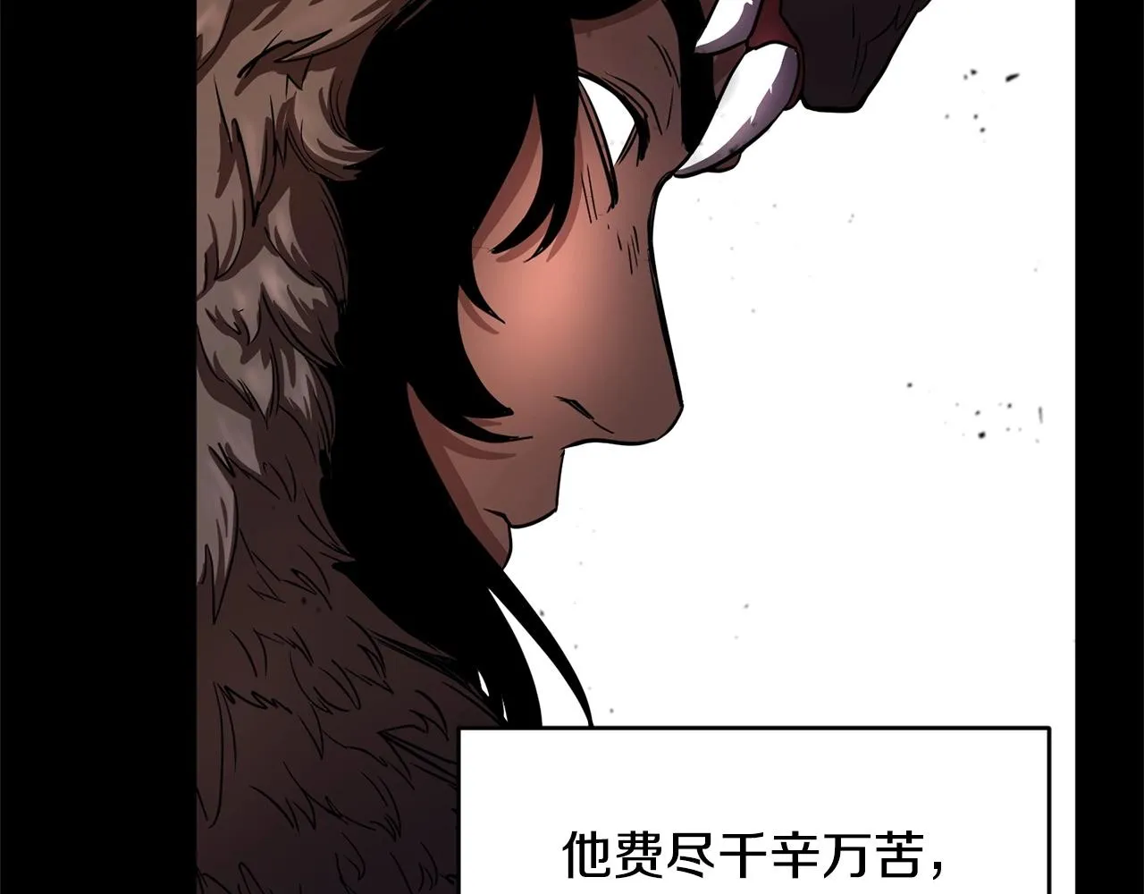 第1话 怕烦的教主 第72页