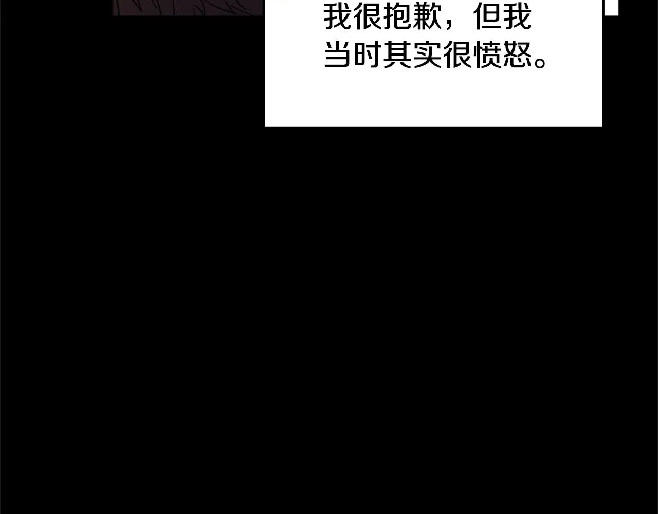 第1话 怕烦的教主 第73页