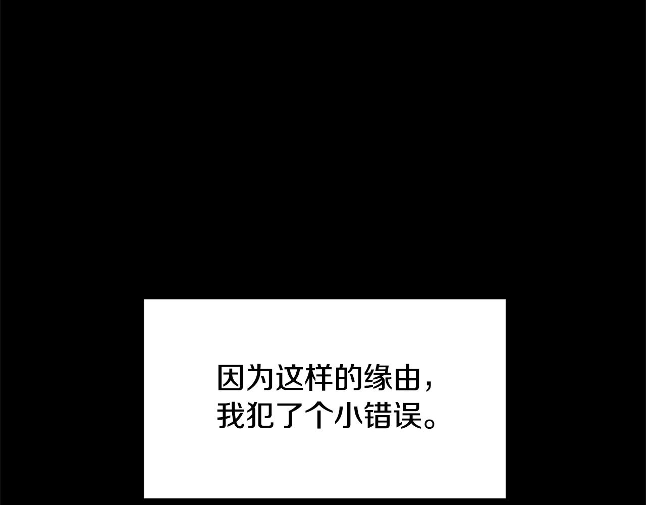 第1话 怕烦的教主 第78页