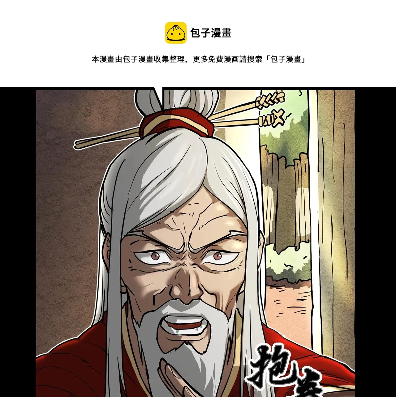 第1话 怕烦的教主 第81页