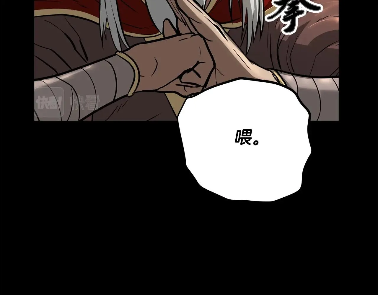 第1话 怕烦的教主 第82页