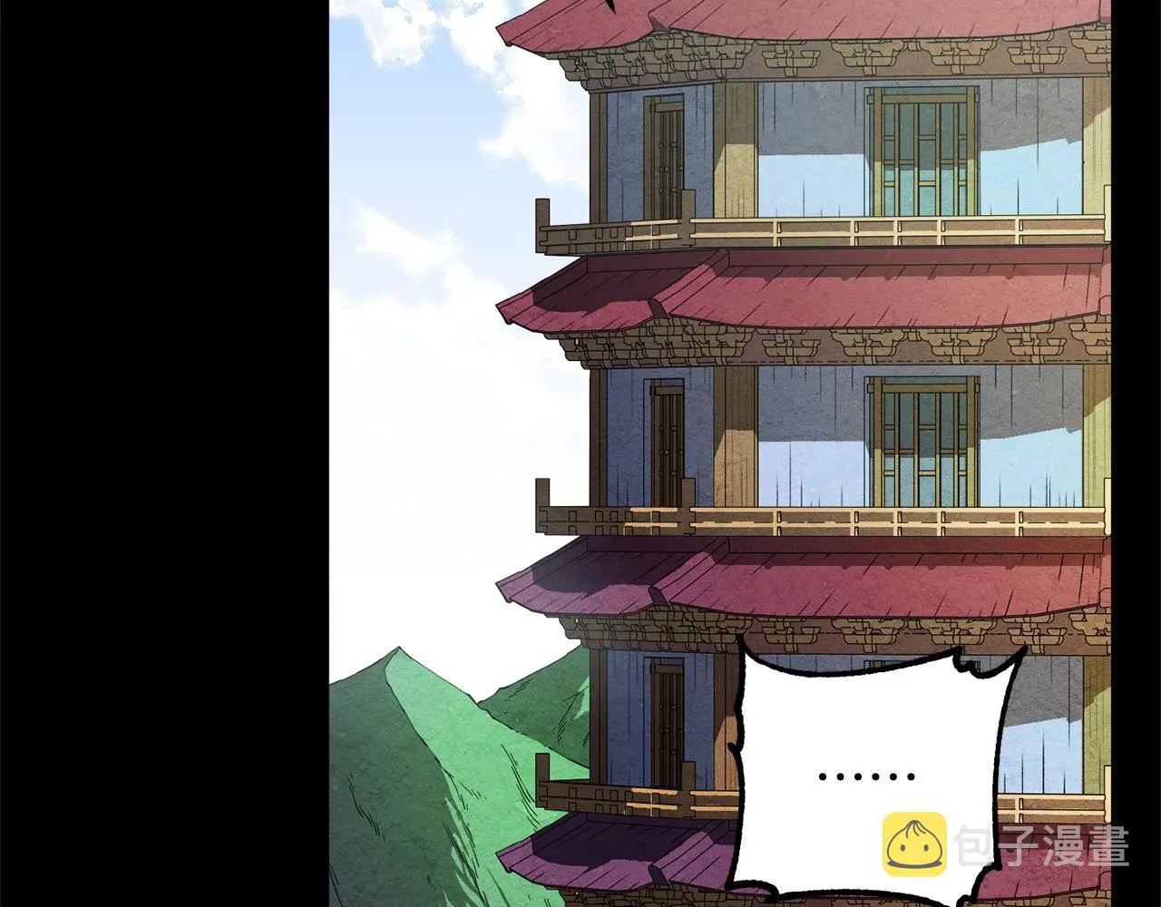 第1话 怕烦的教主 第89页