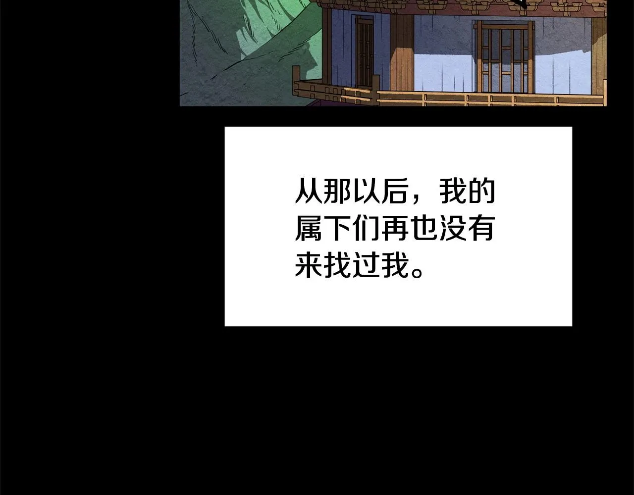 第1话 怕烦的教主 第90页