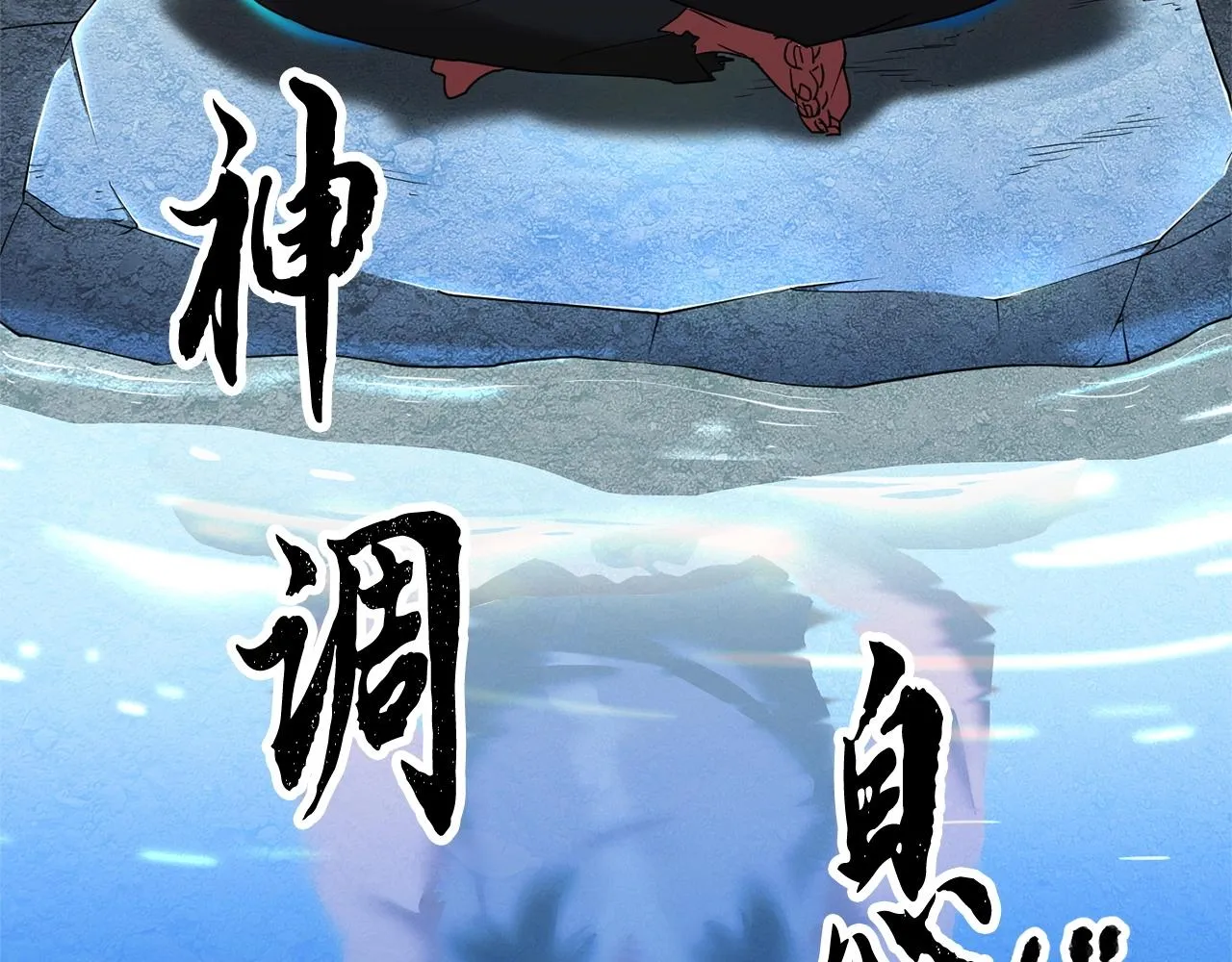 第1话 怕烦的教主 第95页