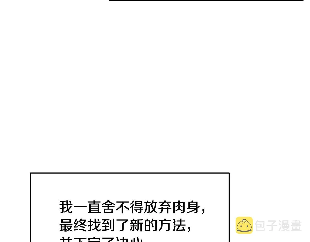 第1话 怕烦的教主 第99页