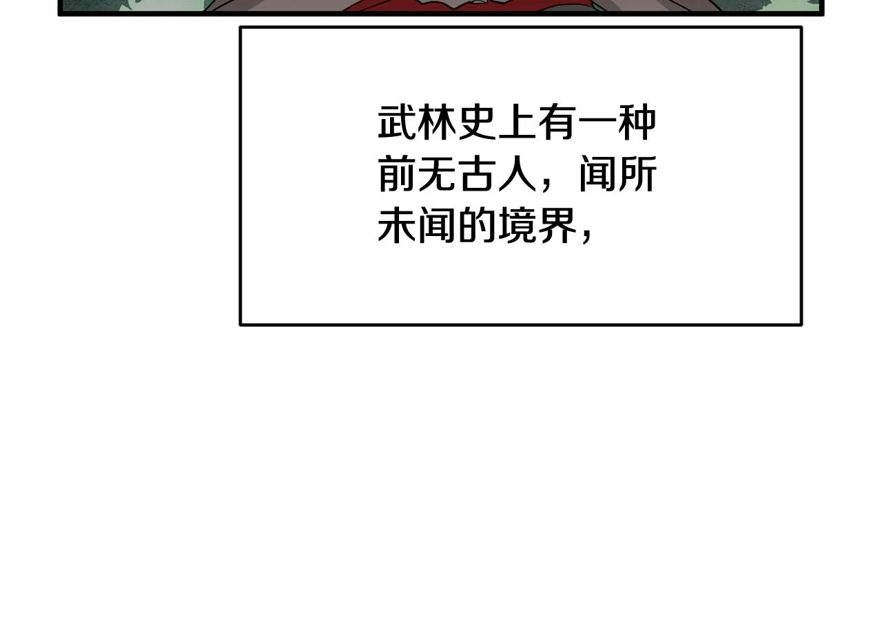 第1话 怕烦的教主 第102页