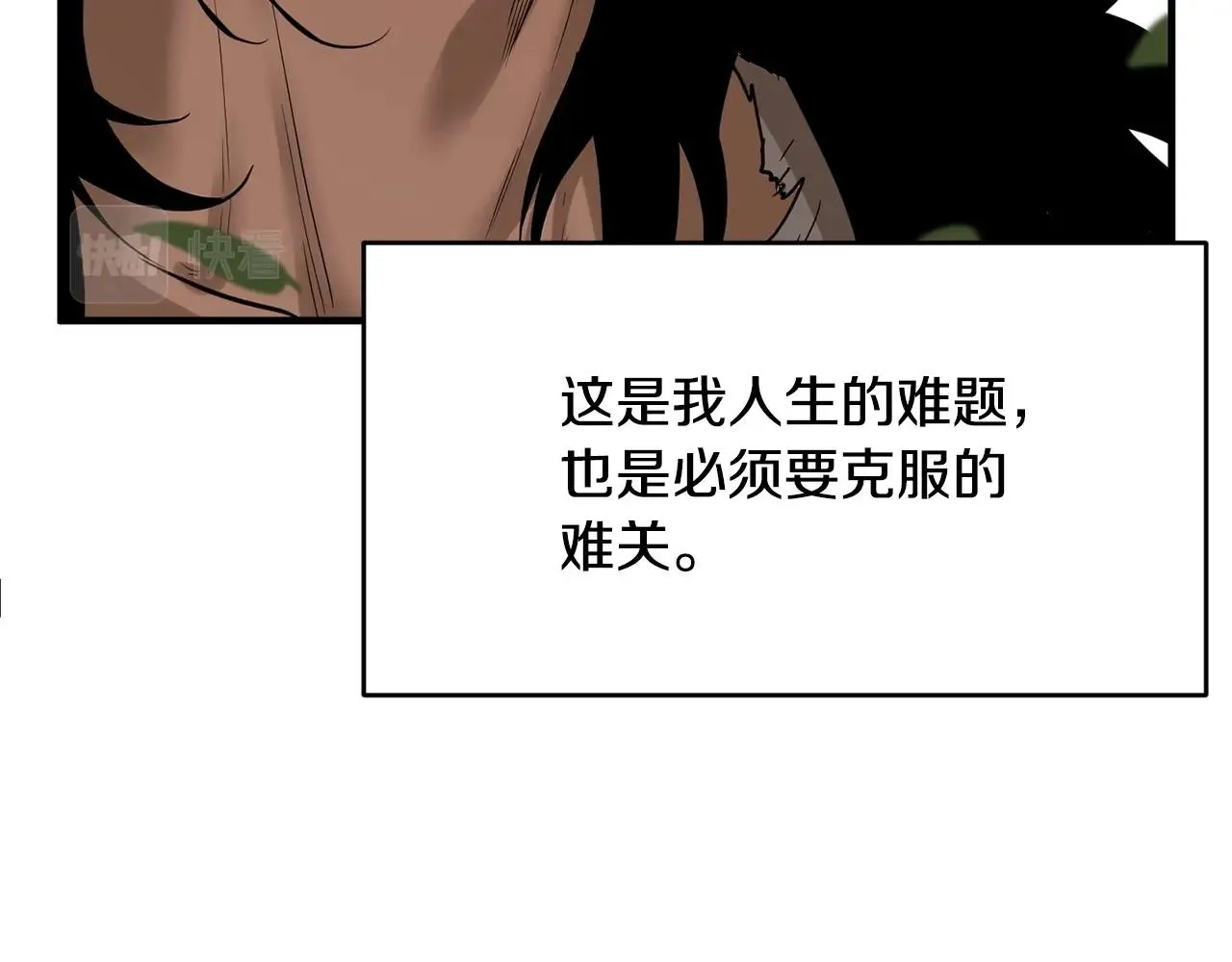第1话 怕烦的教主 第105页