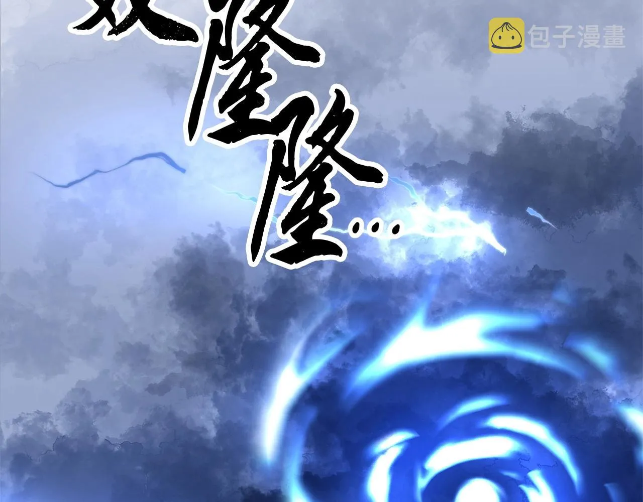 第1话 怕烦的教主 第107页