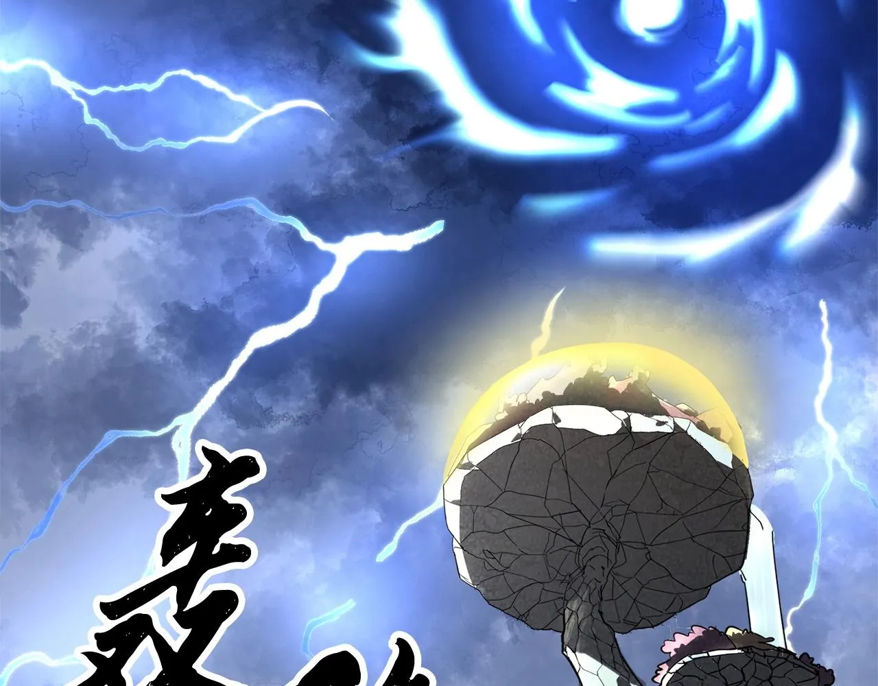 第1话 怕烦的教主 第108页