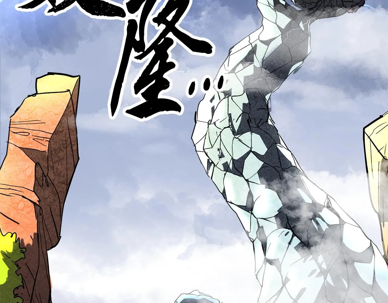 第1话 怕烦的教主 第109页