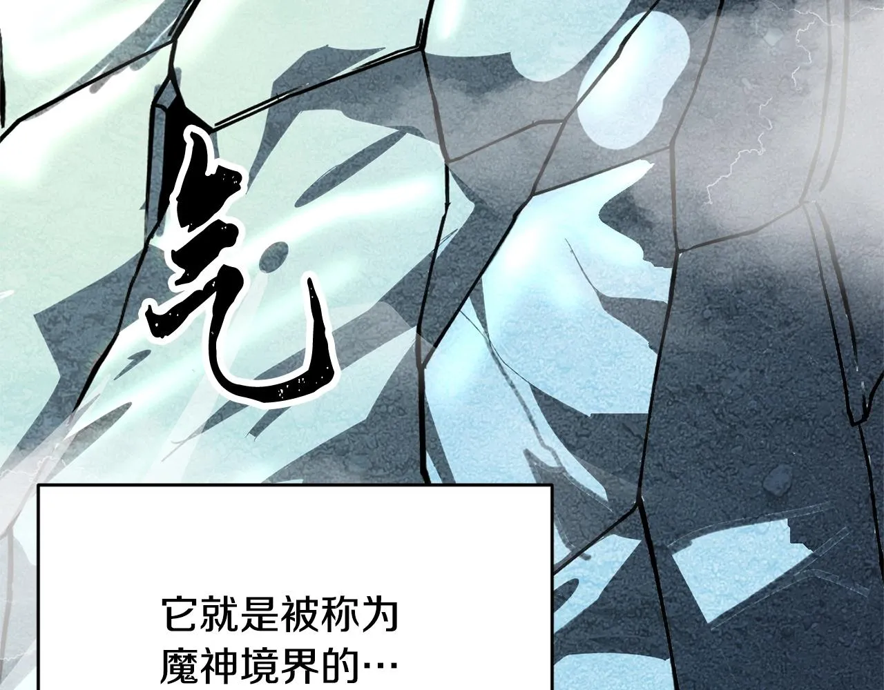 第1话 怕烦的教主 第111页
