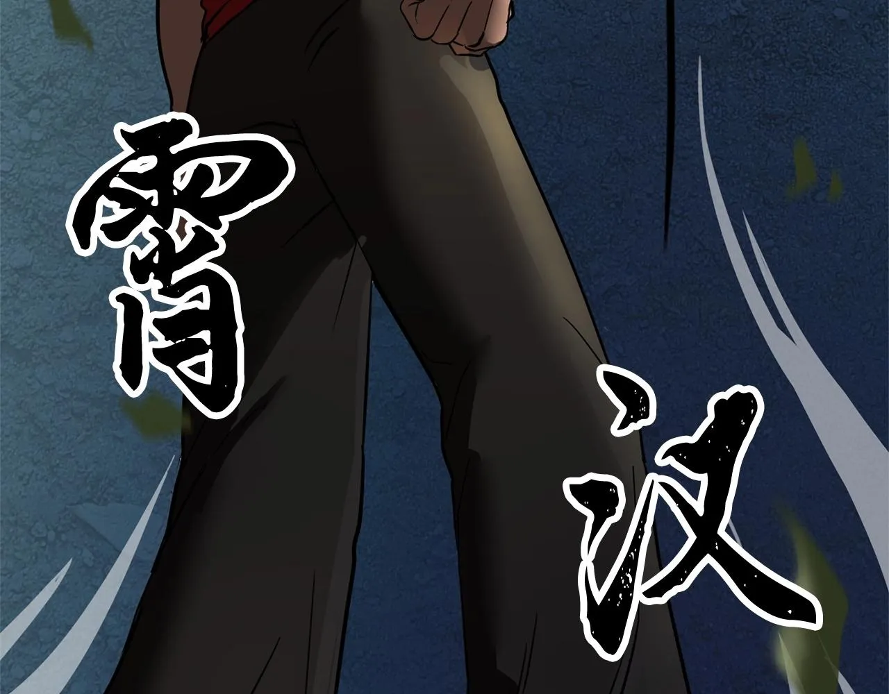 第1话 怕烦的教主 第113页