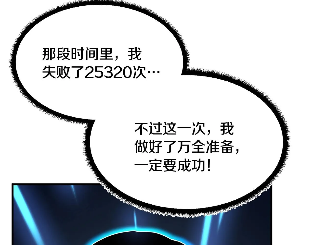 第1话 怕烦的教主 第120页
