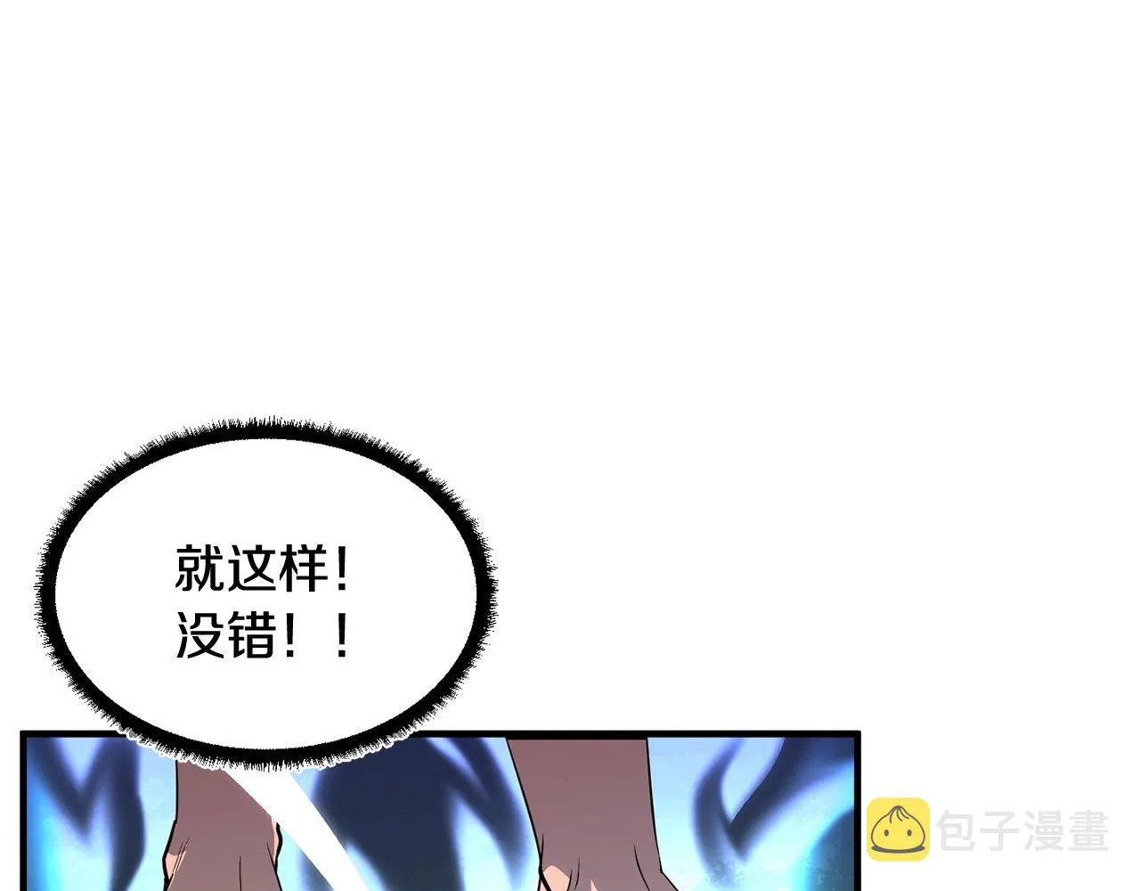 第1话 怕烦的教主 第123页