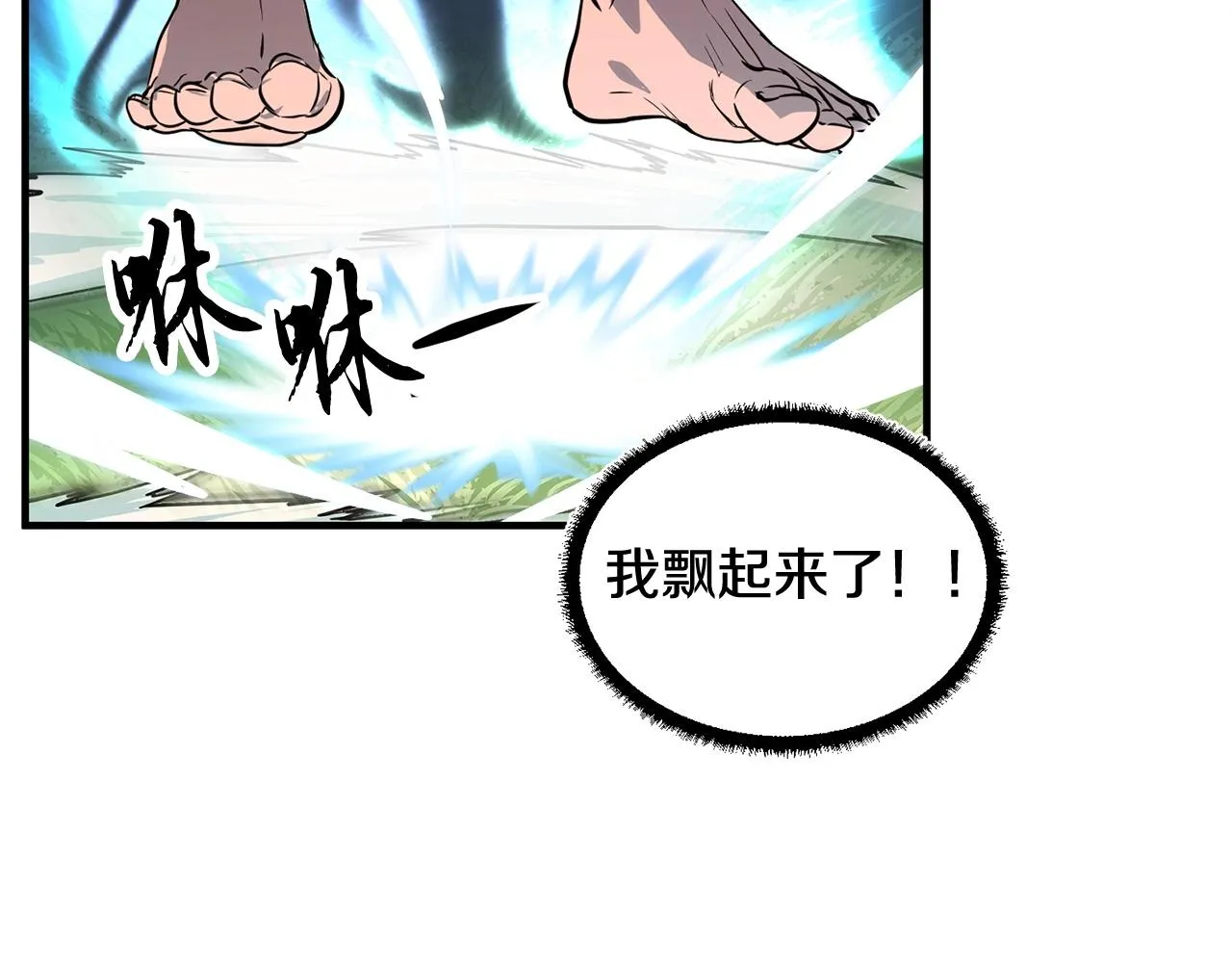 第1话 怕烦的教主 第124页