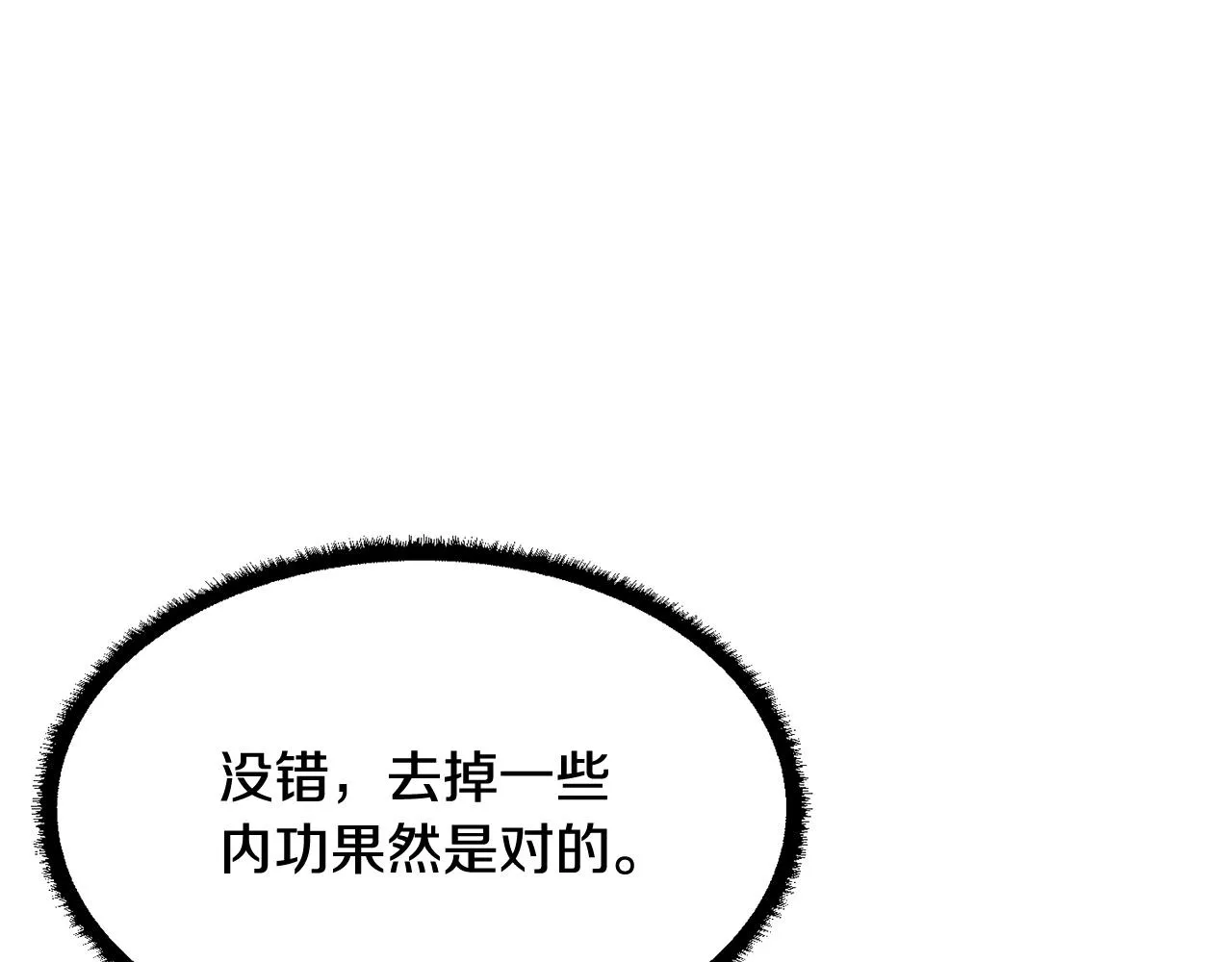 第1话 怕烦的教主 第125页