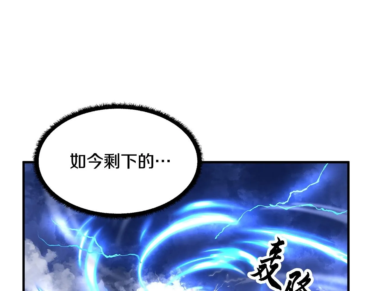 第1话 怕烦的教主 第132页