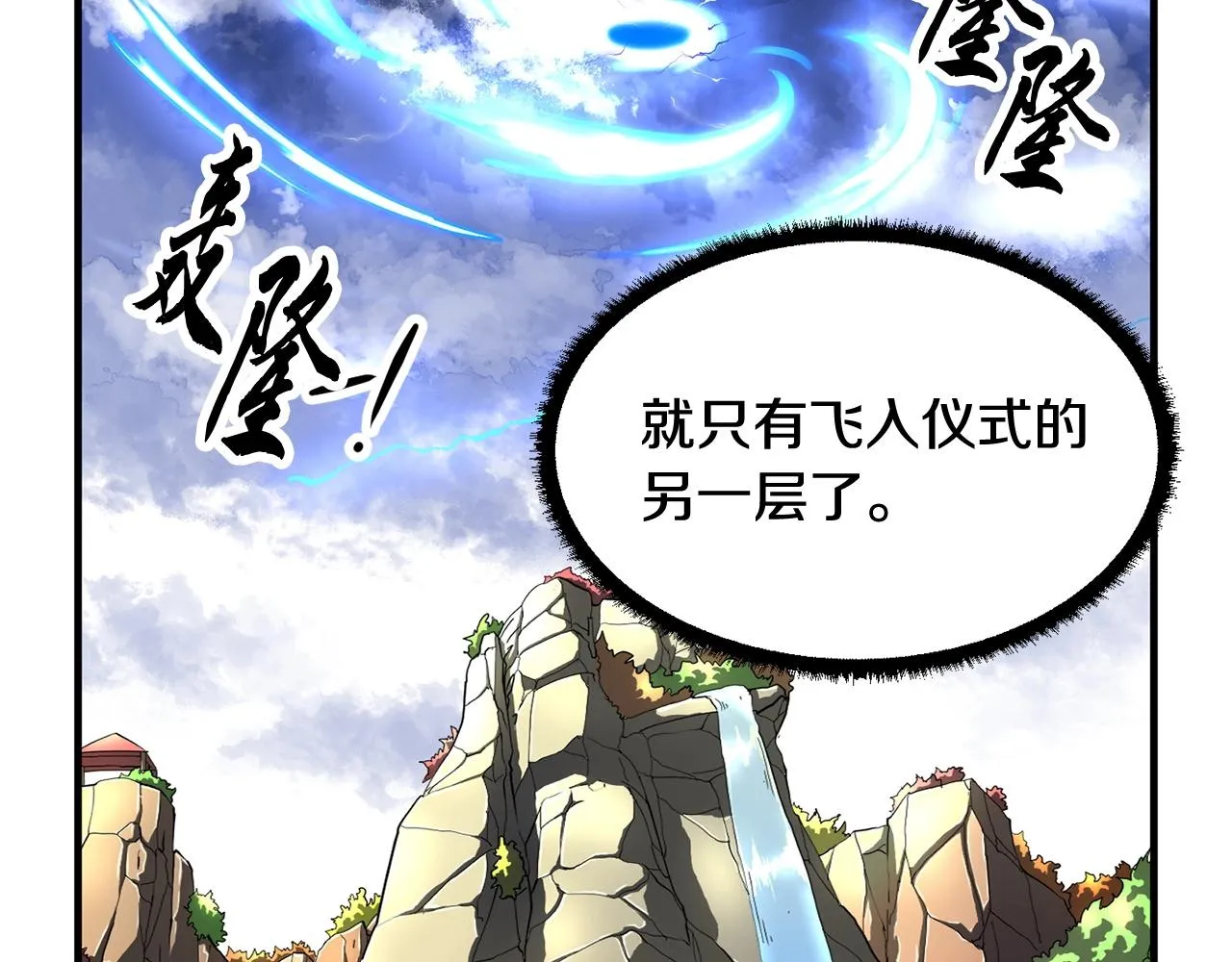 第1话 怕烦的教主 第133页