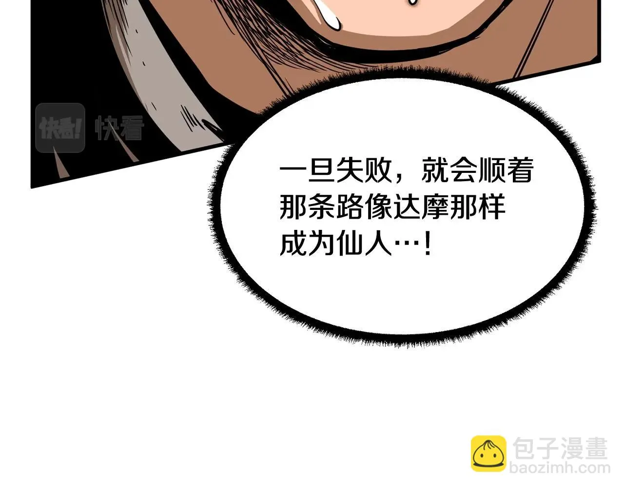 第1话 怕烦的教主 第137页