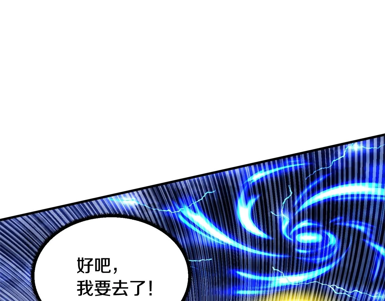 第1话 怕烦的教主 第138页