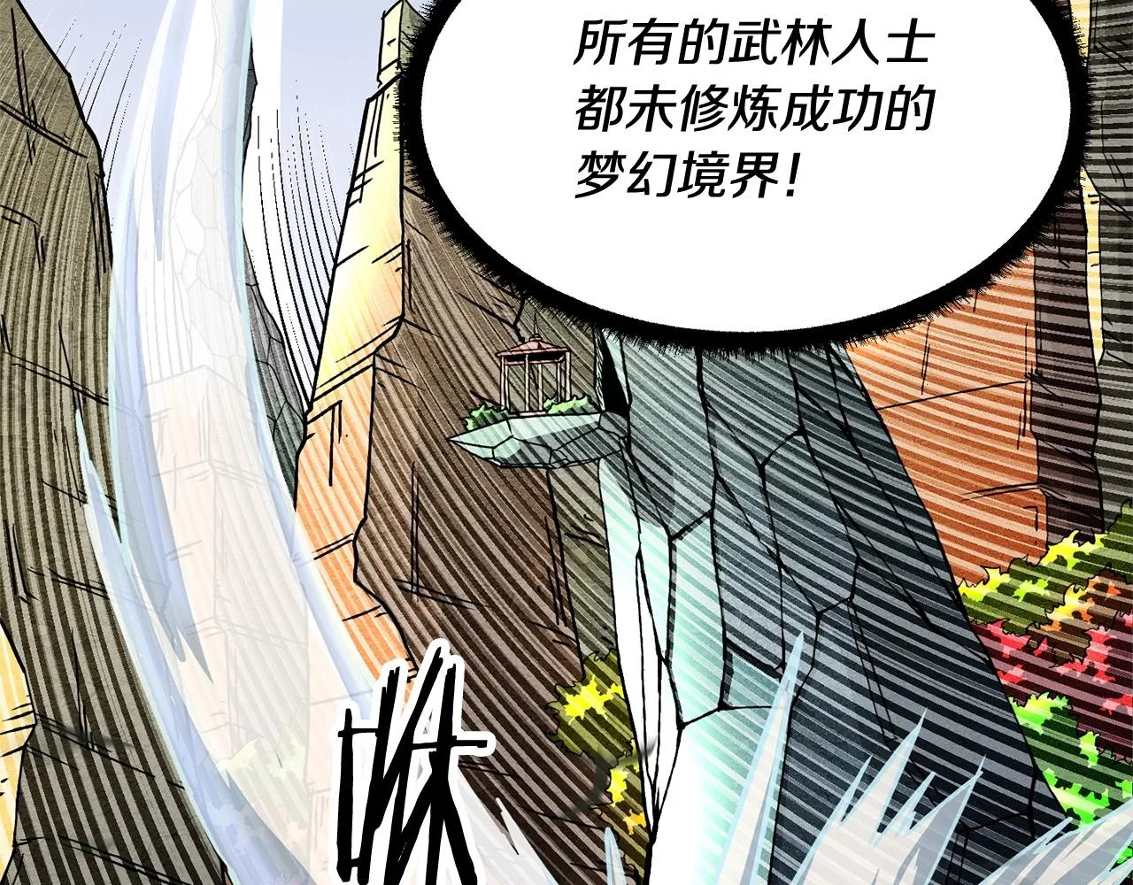 第1话 怕烦的教主 第140页