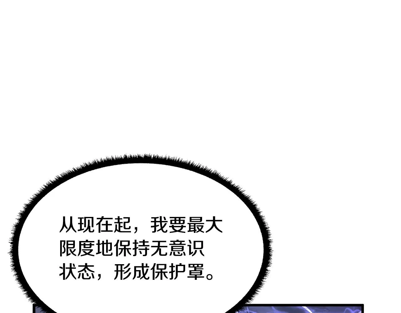 第1话 怕烦的教主 第142页