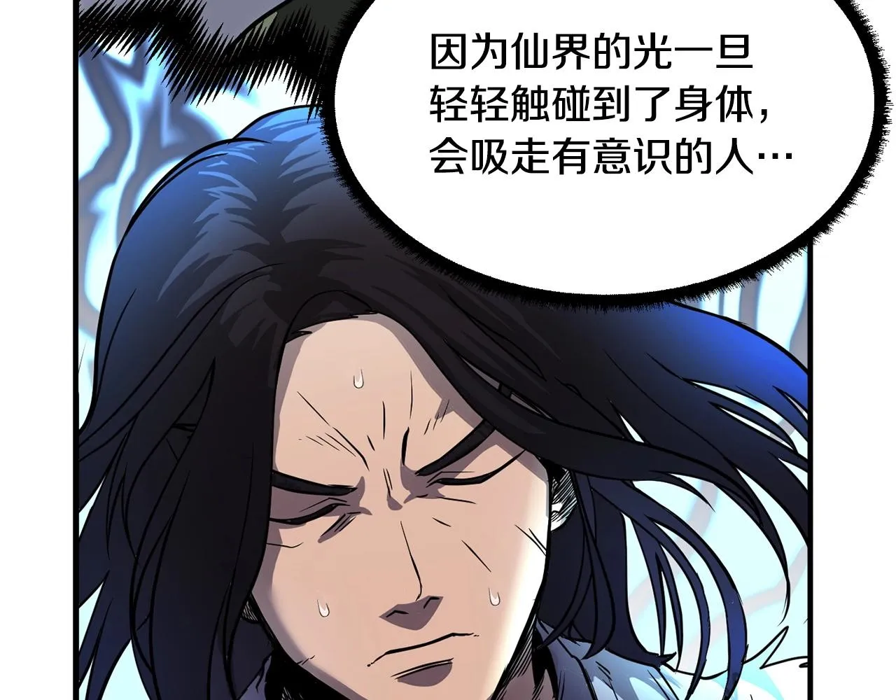 第1话 怕烦的教主 第144页