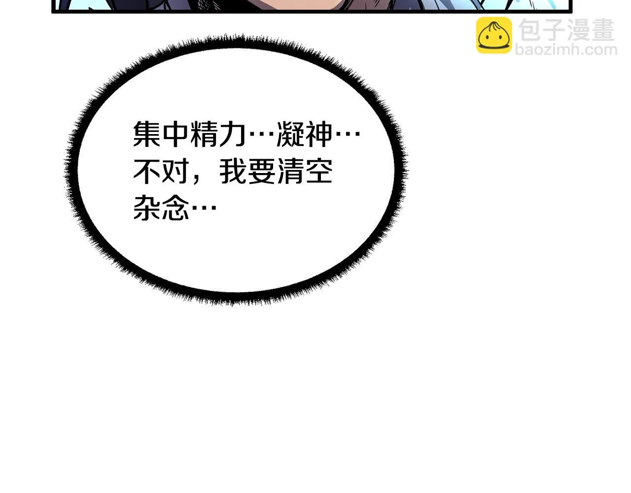 第1话 怕烦的教主 第145页