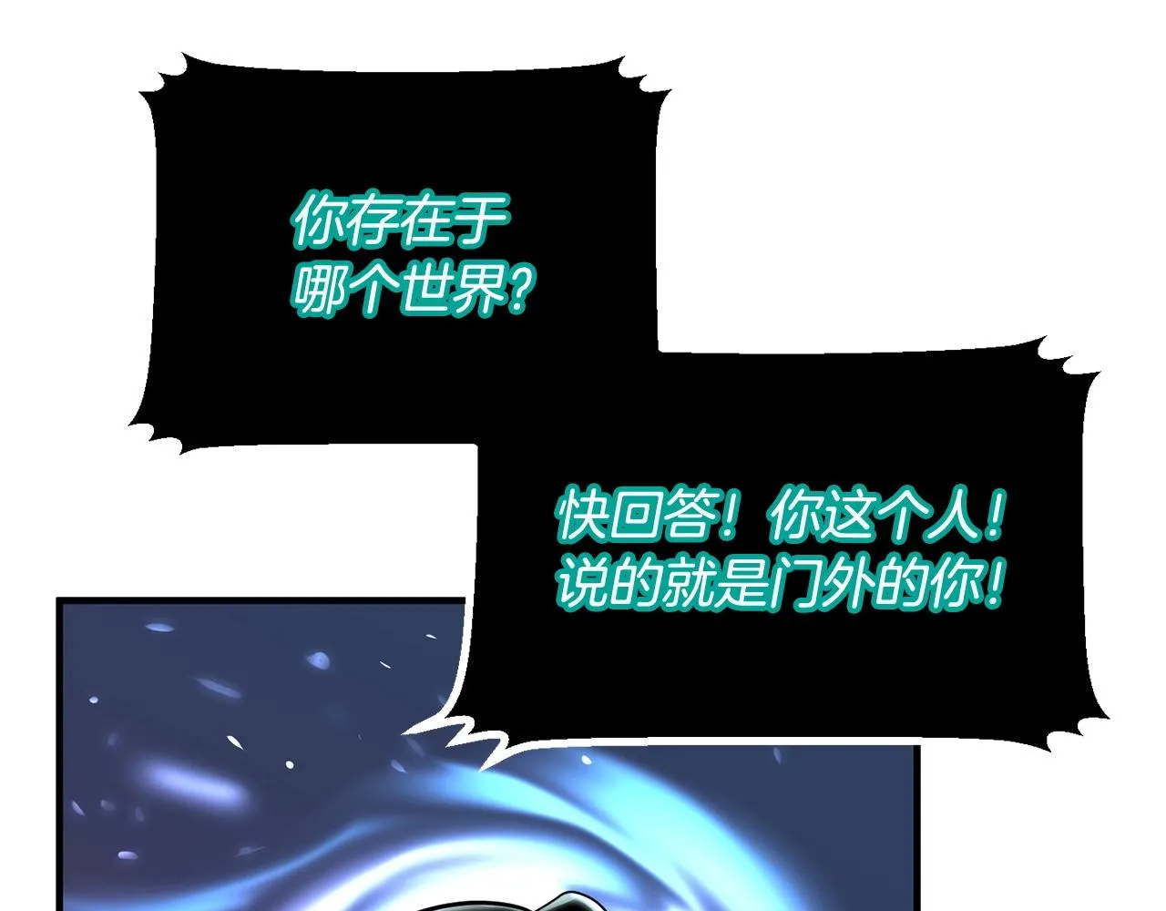 第1话 怕烦的教主 第150页