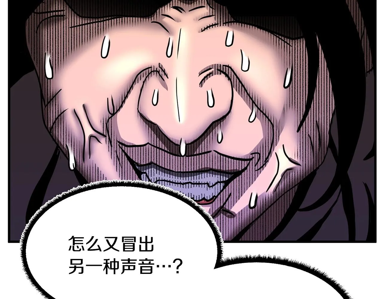 第1话 怕烦的教主 第154页