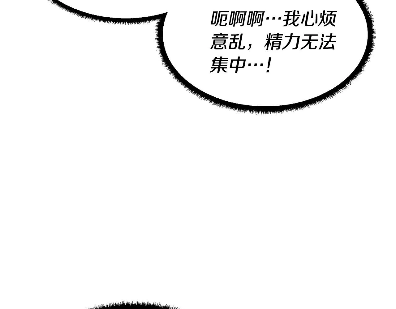 第1话 怕烦的教主 第155页